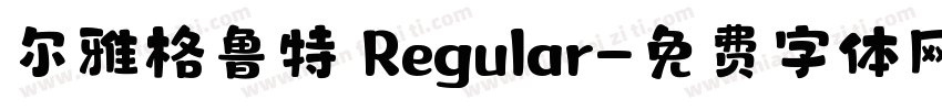 尔雅格鲁特 Regular字体转换